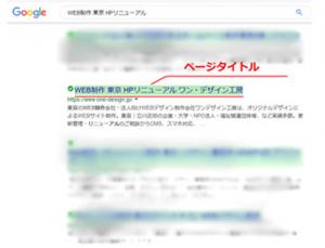 ホームページでヒットしたい！